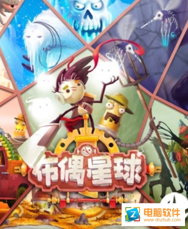 布偶星球