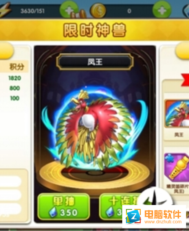 萌寶快跑