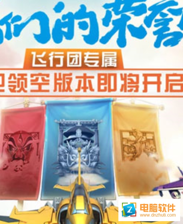全民飛機(jī)大戰(zhàn)