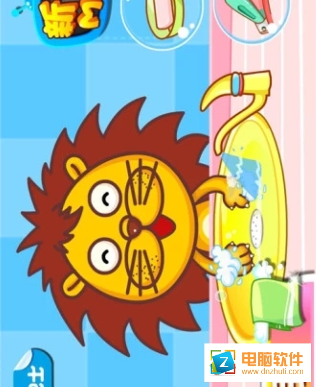 寶寶愛衛(wèi)生游戲下載
