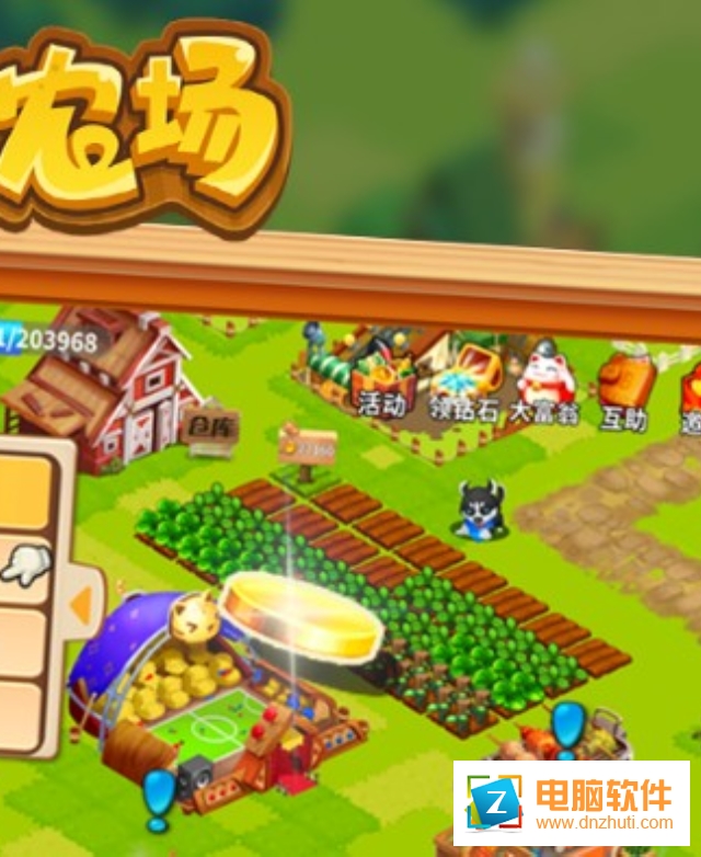 功夫農(nóng)場富豪莊園