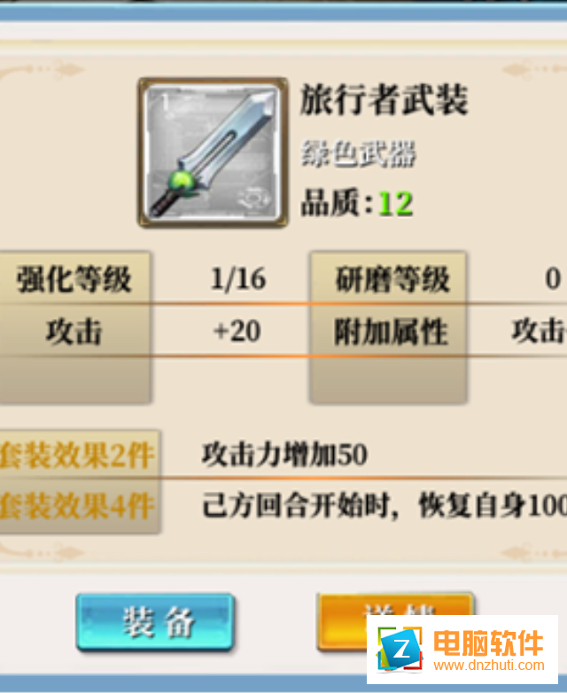 響之軌跡