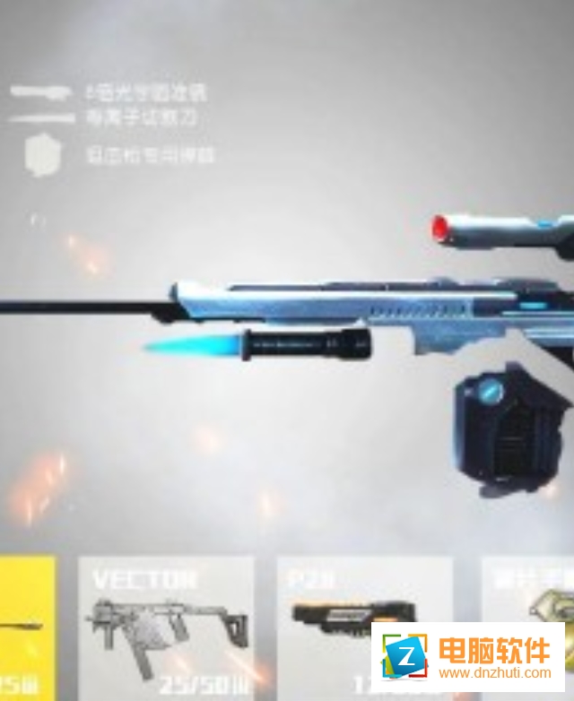狙擊之王