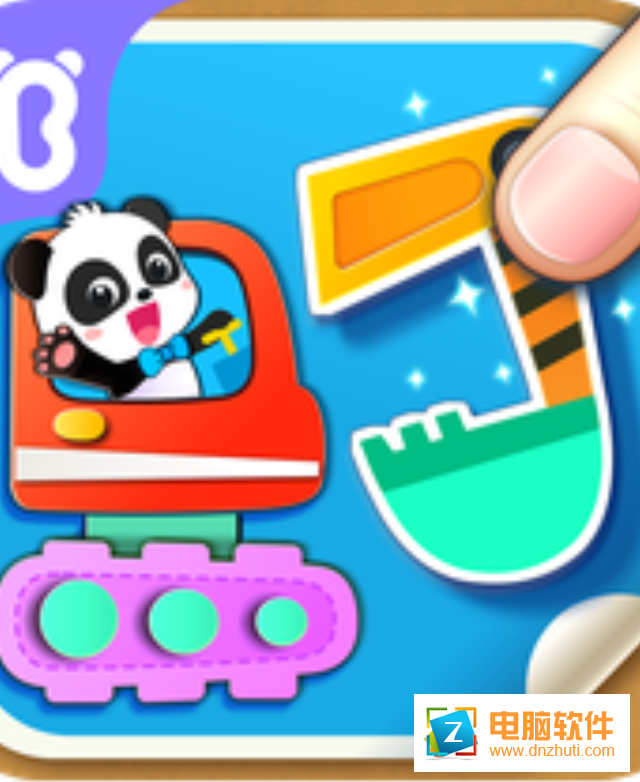 寶寶創(chuàng)意拼貼游戲v9.41.00.00 最新版