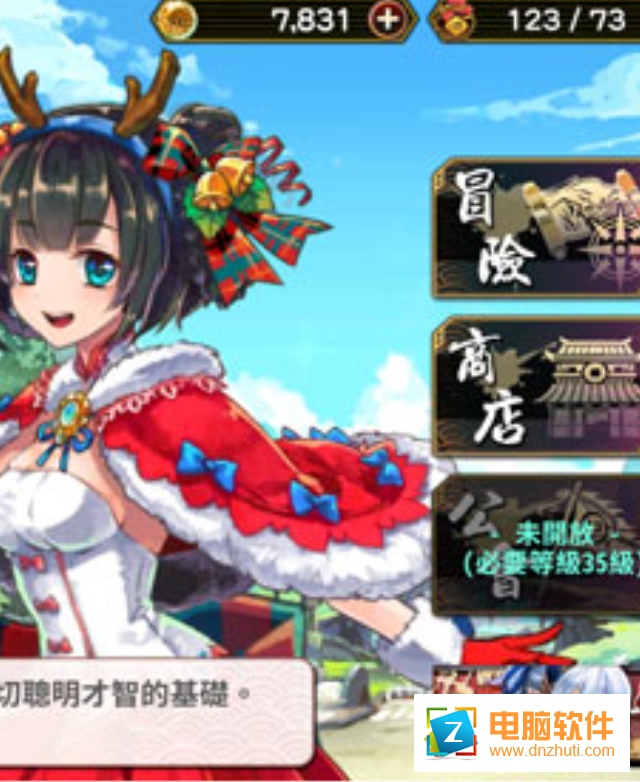 山海星神