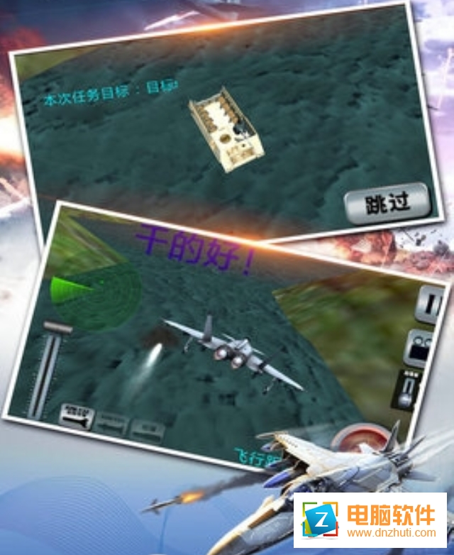全民空戰(zhàn)3D官方版