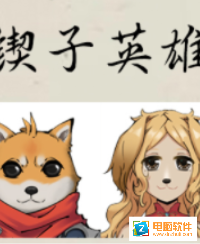 動物江湖手游