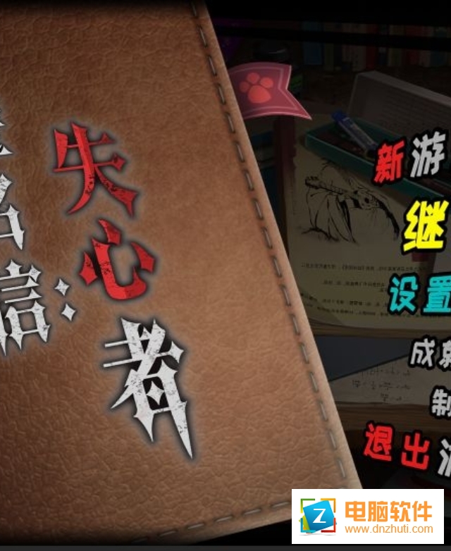 匿名信手游