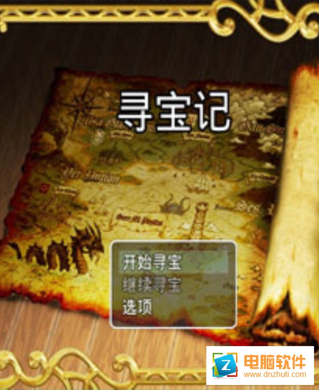 尋寶記