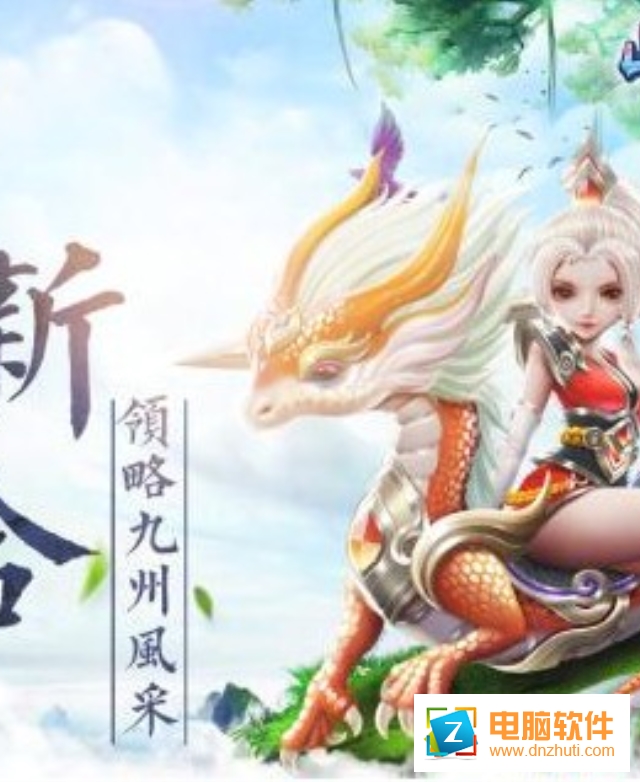 山海仙魔錄