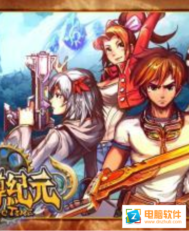 魔界紀(jì)元