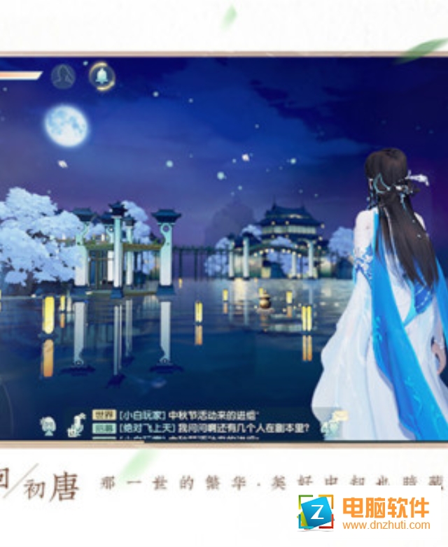 花與劍手游