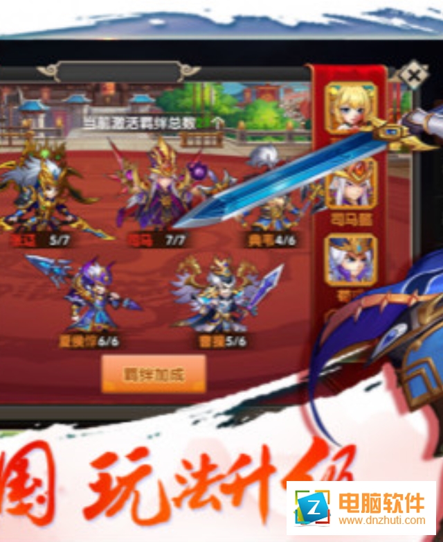 合心三國