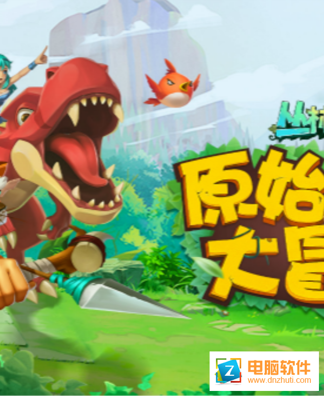 叢林獵人九游版