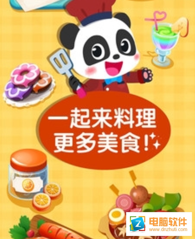 奇妙美味日記游戲
