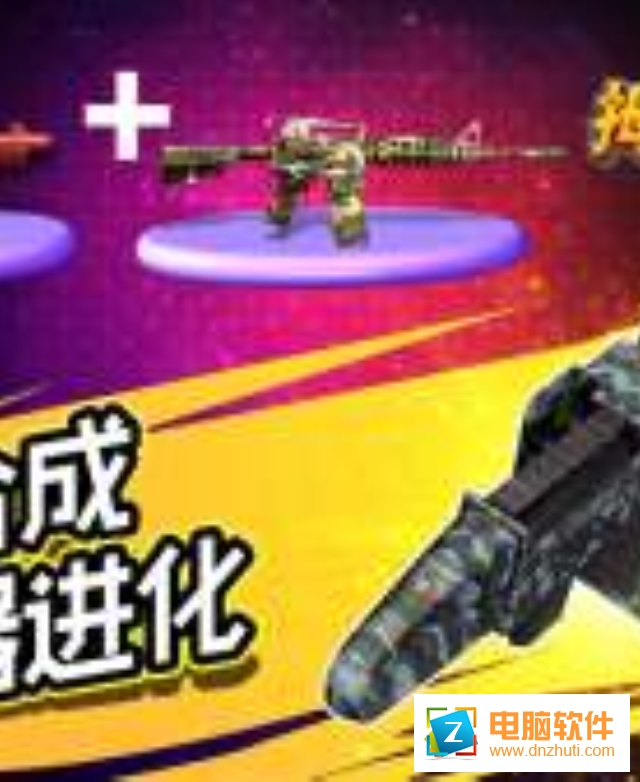 拇指槍王官方正版