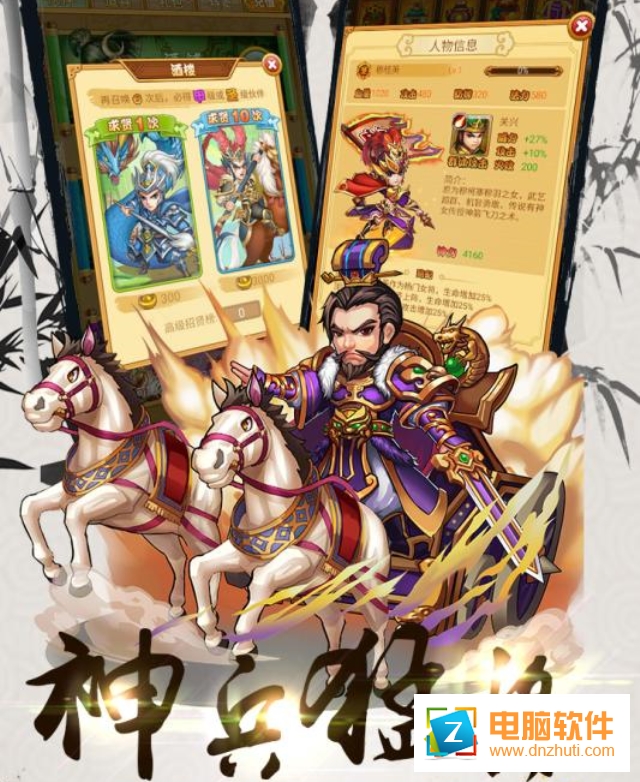 大秦帝國風云錄