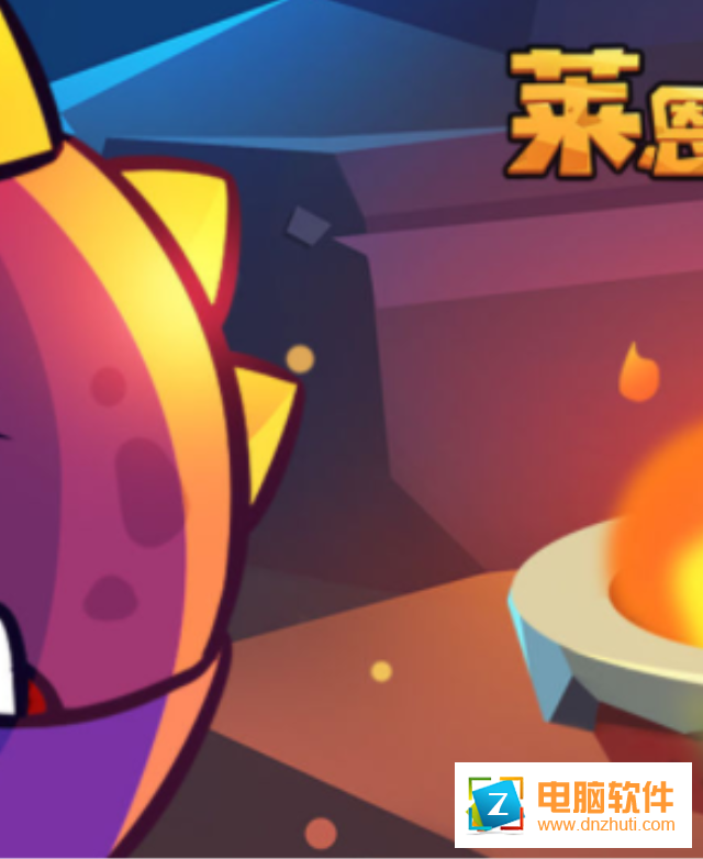 萊恩的冒險
