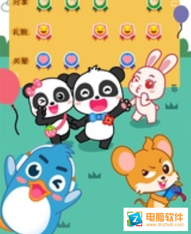 寶寶情商養(yǎng)成游戲