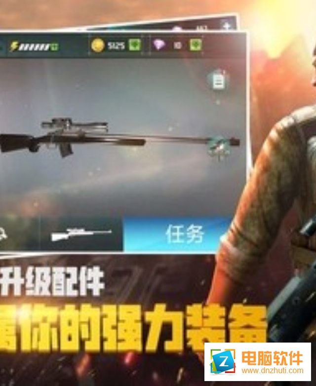 榮耀狙擊
