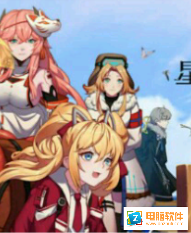 星火之歌