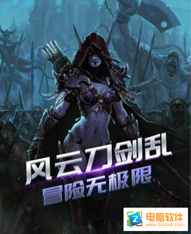 魔獸霸權手游