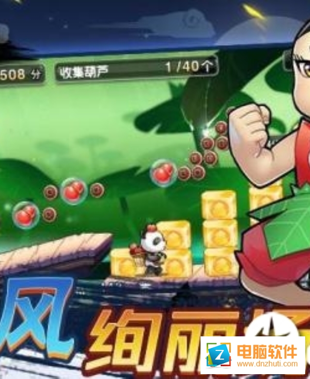 葫蘆娃酷跑金剛新版