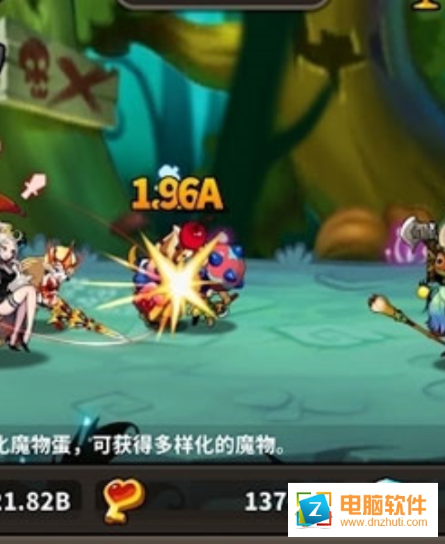 沖破地下城
