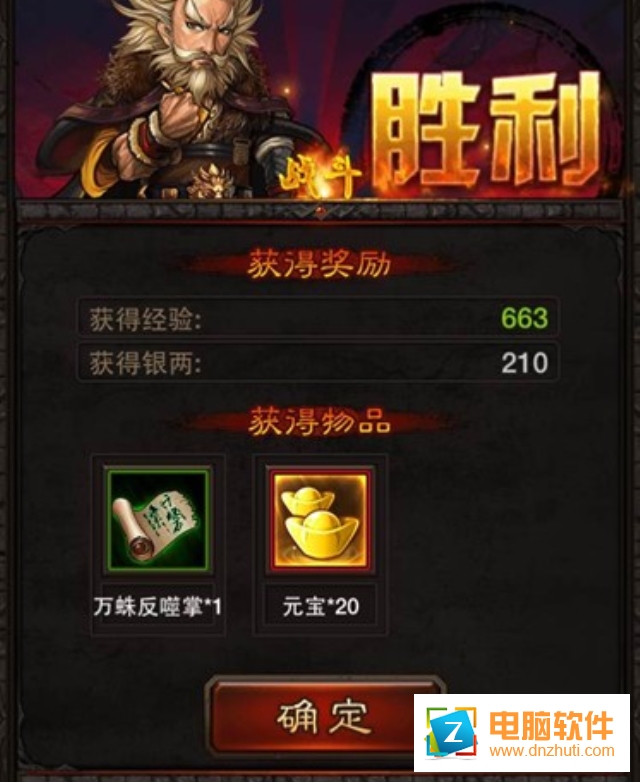 穿越武林手游