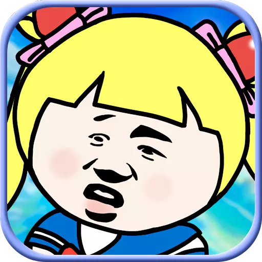 表情包大冒險(xiǎn)v1.0.0.2 安卓版