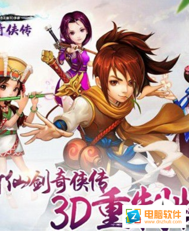 新仙劍奇?zhèn)b傳H5