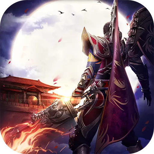 沙城戰(zhàn)神手游v1.10 安卓版