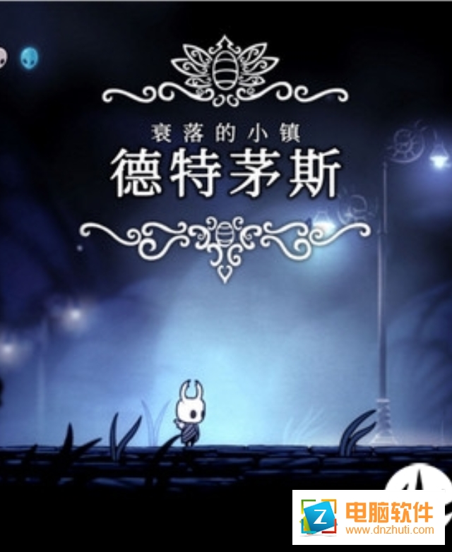 空心騎士