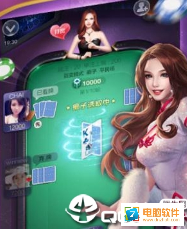 騰訊歡樂拼三張