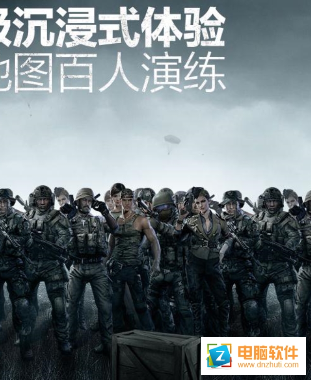 騰訊光榮使命手游下載