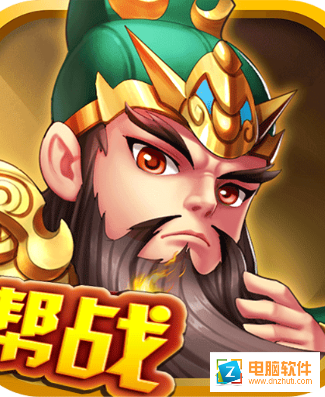 啪啪三國錄v1.0.1 最新版