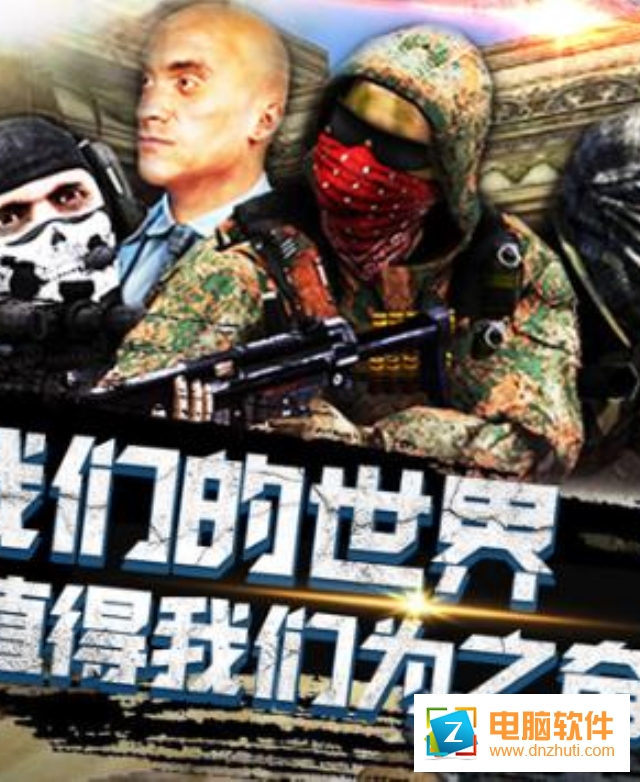 空投爭奪戰(zhàn)