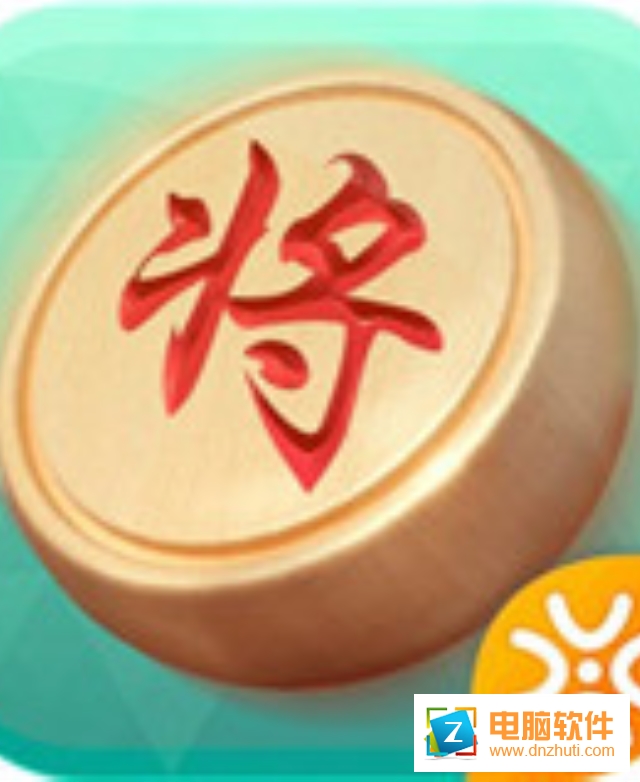 閑來象棋v2.13.6 官方版