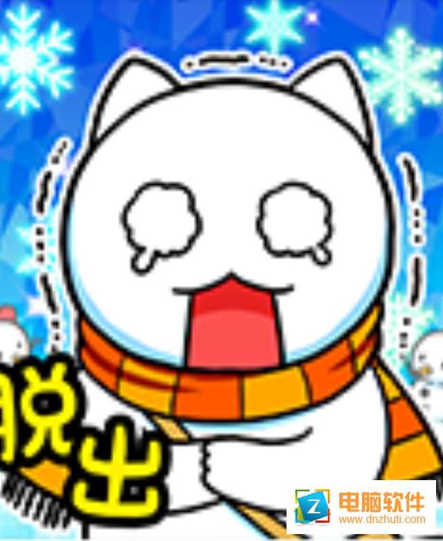 白貓與冰之城v1.00 安卓版