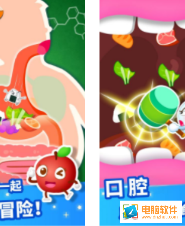 奇妙的身體冒險(xiǎn)寶寶巴士