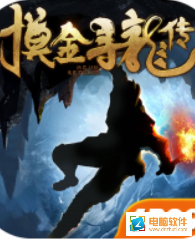 摸金尋龍傳v1.04 安卓版