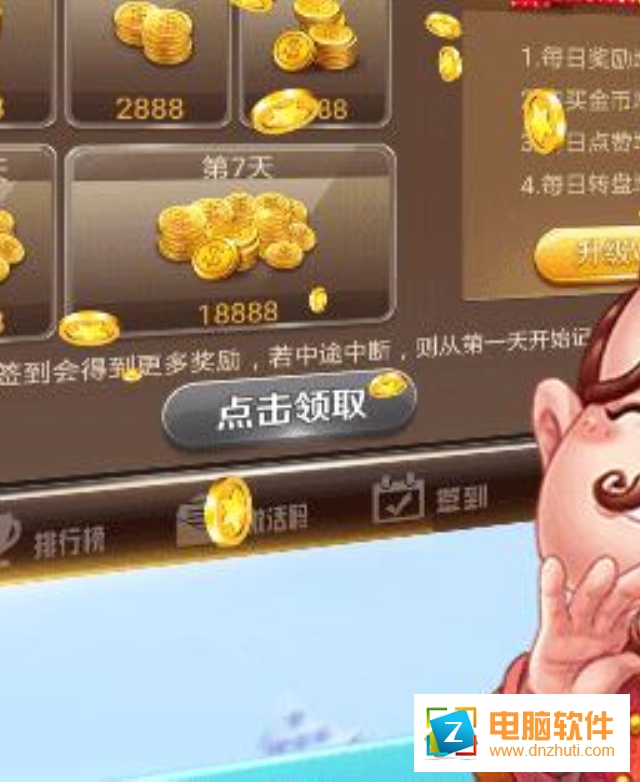 千游快樂斗地主