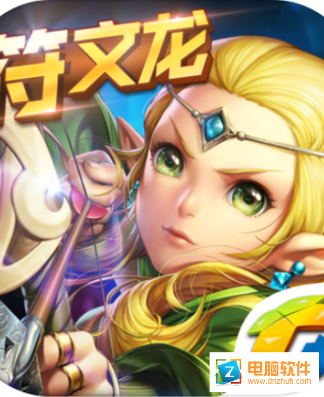 騰訊龍之谷手游v1.34.0 安卓版