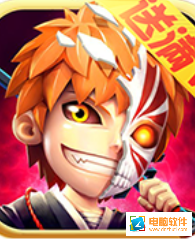 黑崎一護(hù)v2.0 最新版