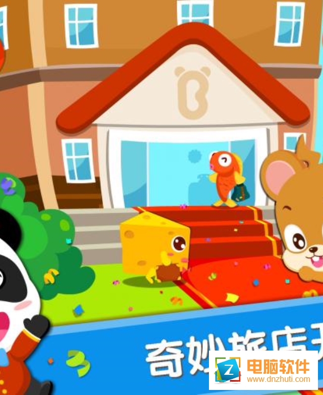 寶寶巴士當(dāng)?shù)觊L