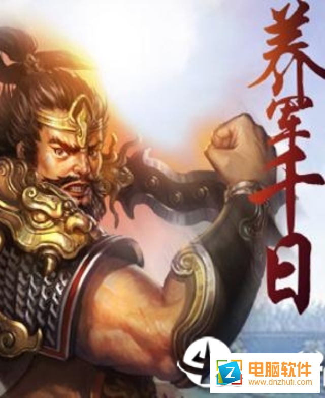 三國(guó)裂