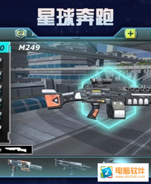 星球奔跑