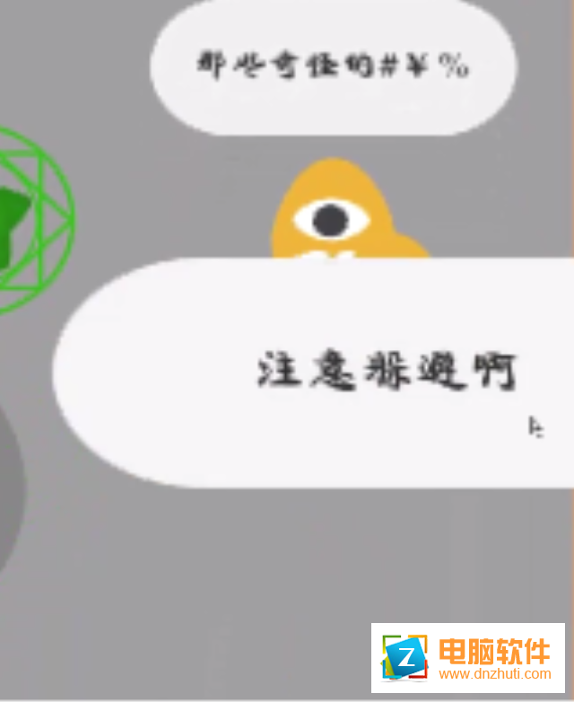 謎之信仰