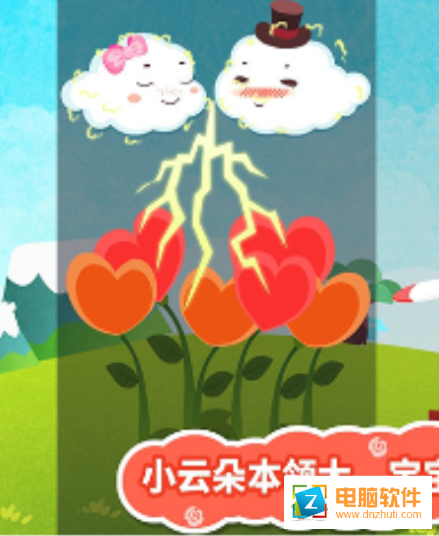 小云朵大冒險游戲