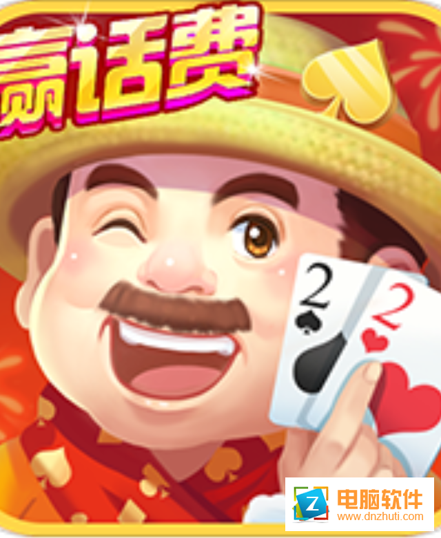 斗地主歡樂大獎賽v3.10.315 安卓版